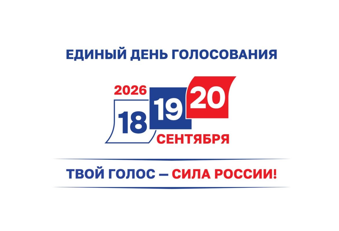 Выбирайте удобный способ голосования!