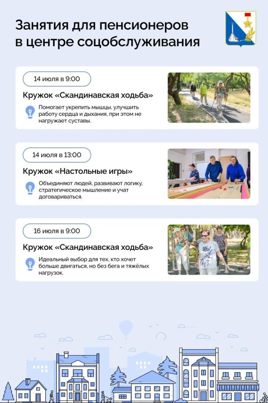 Пенсионеров Севастополя ждут бесплатные занятия и новые друзья в центре соцобслуживания