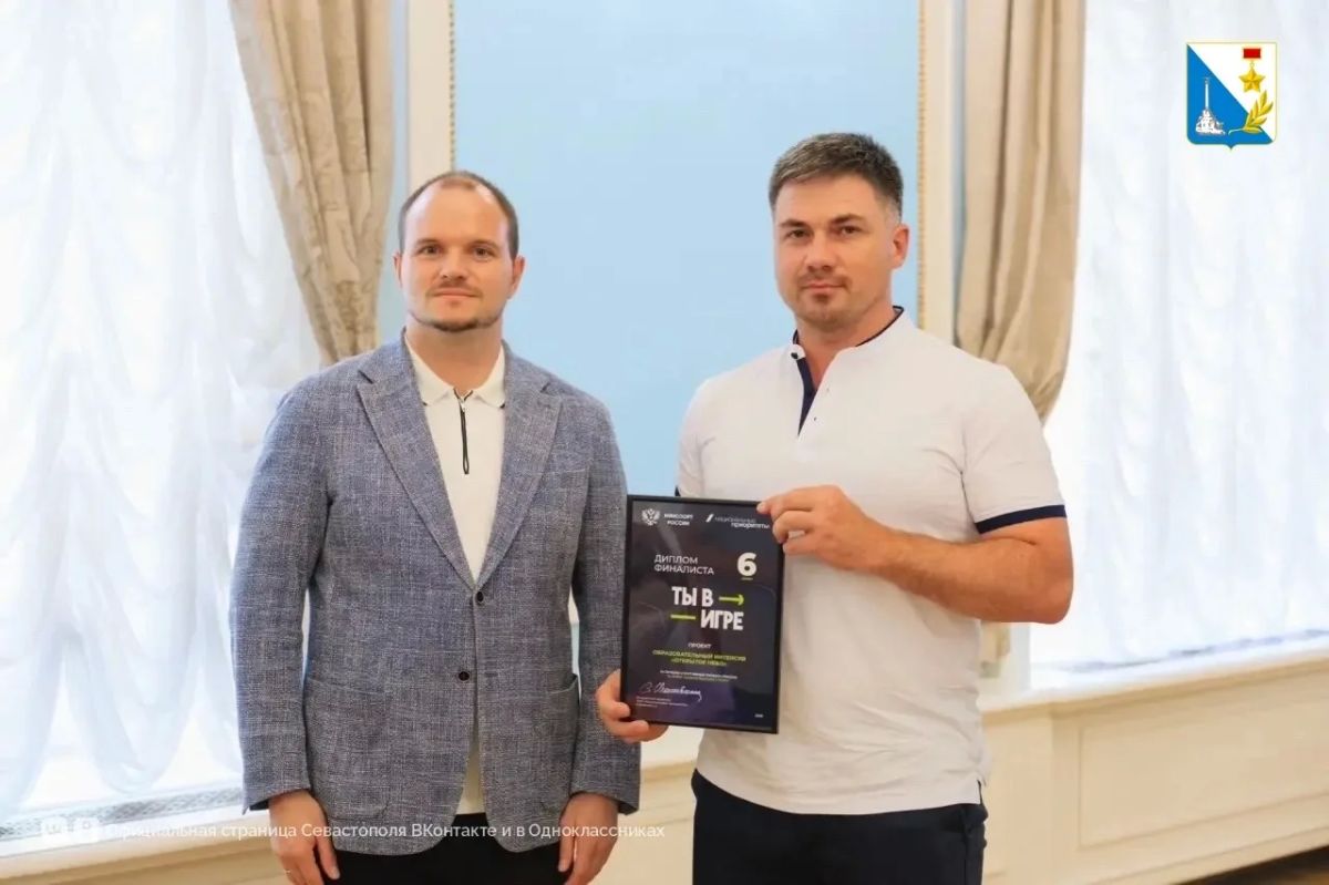 Севастопольский проект «Открытое небо» выиграл всероссийский конкурс «Ты в игре» и 500 тысяч рублей на развитие