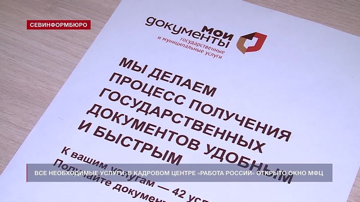 Получить государственные услуги теперь можно быстрее и удобнее