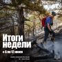 Работа МЧС России по городу Севастополю в цифрах и фактах
