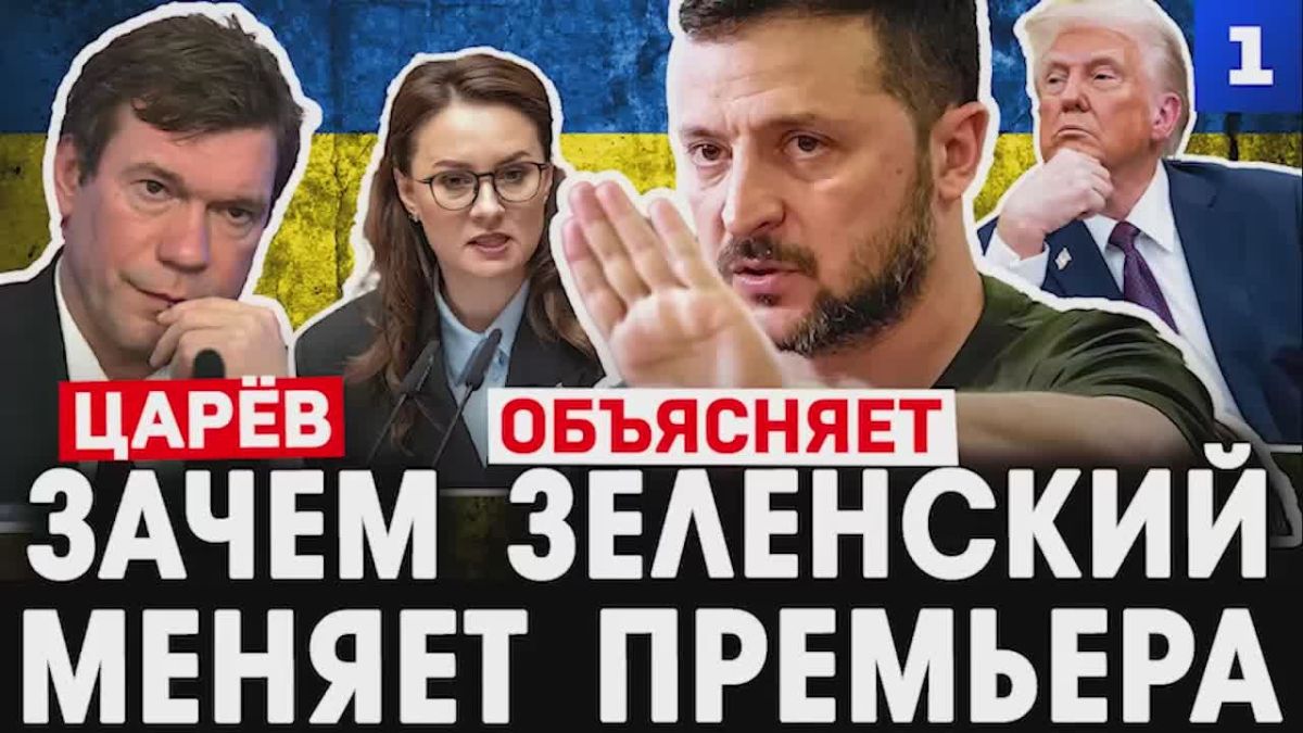 Смена правительства на Украине – это перераспределение коррупционных потоков и замена человека Ермака, которого свергли «соросята»