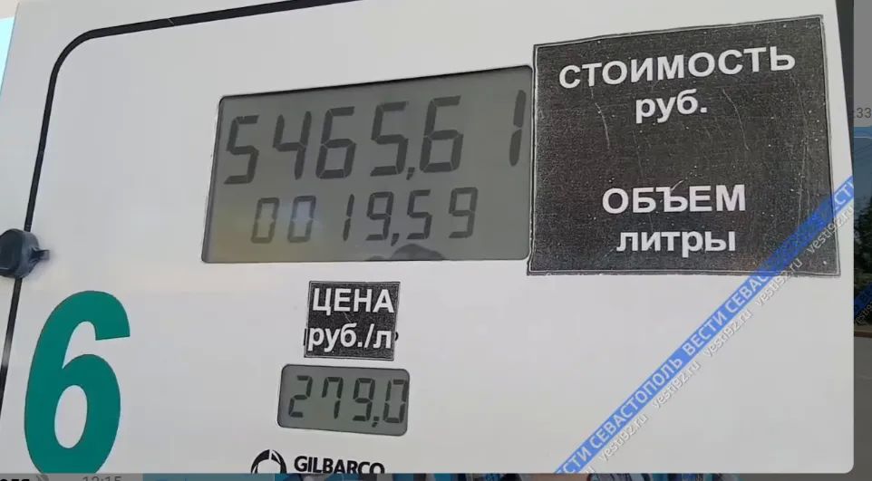 В Севастополе снизится стоимость топлива