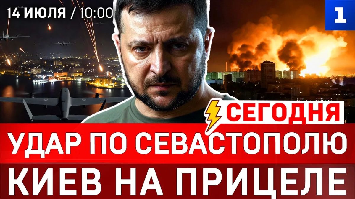 Удар по Севастополю | Киев на прицеле | НАТО на Украине | Жара убивает Европу | Дроны взорвались