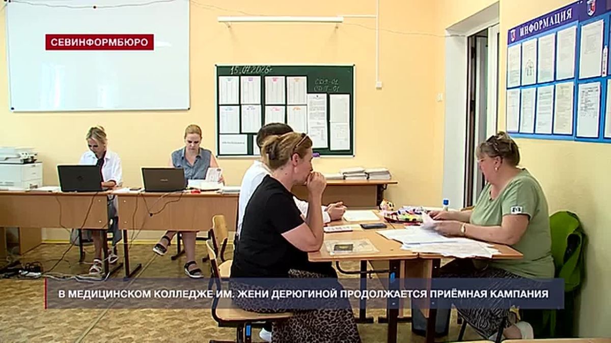 254 бюджетных места: в Севастопольском медколледже имени Жени Дерюгиной продолжается приёмная кампания