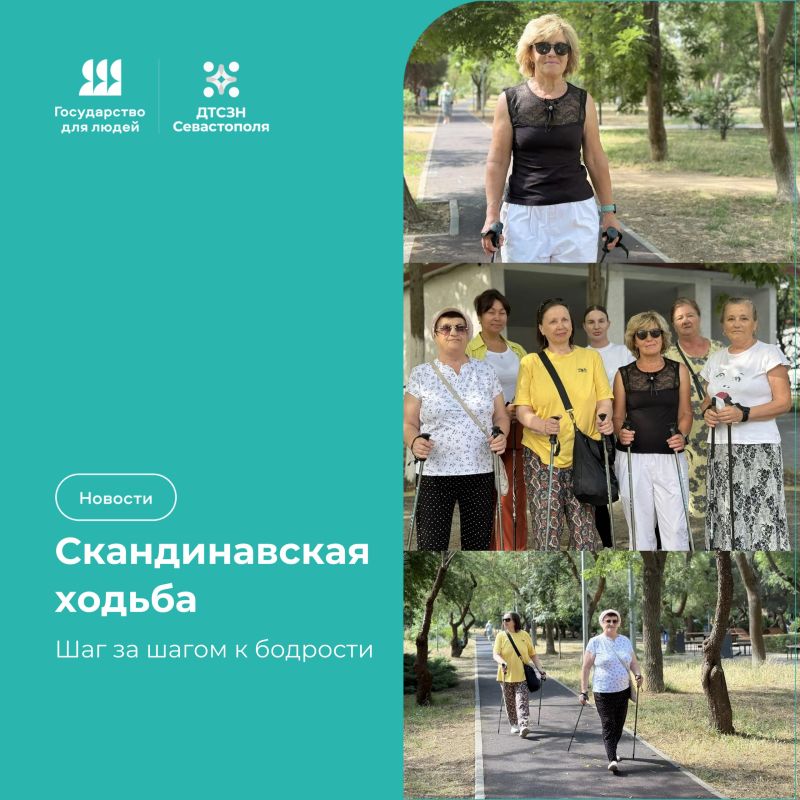 Шаг за шагом к бодрости. В Севастопольском городском комплексном центре соцобслуживания по-настоящему кипит жизнь