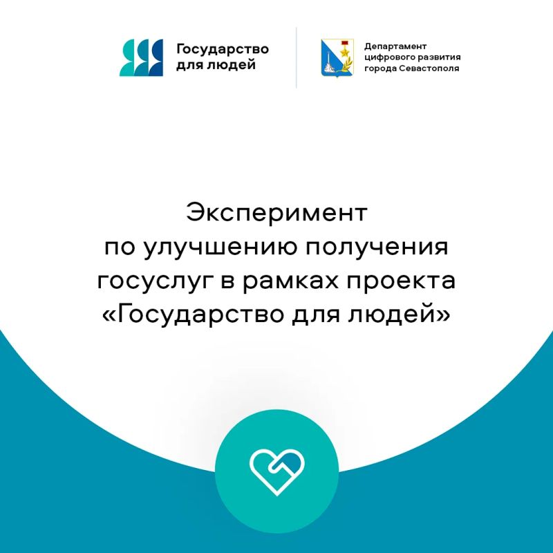 Госуслуги становятся быстрее и удобнее!