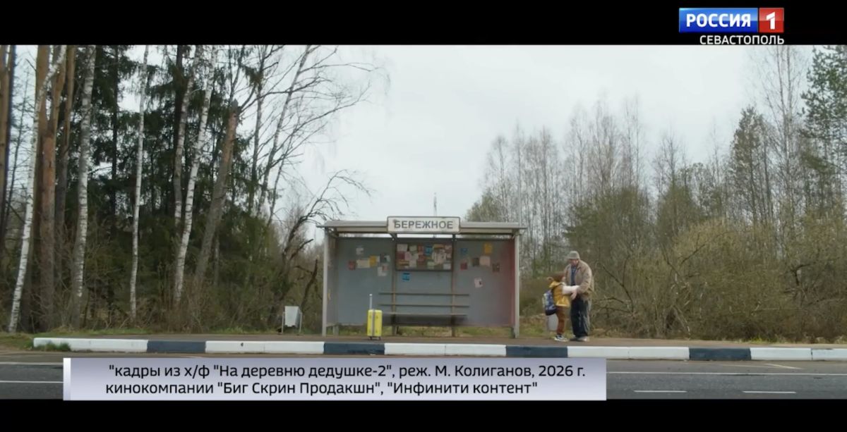 «На деревню дедушке?2»: в прокат вышла главная семейная комедия этого лета