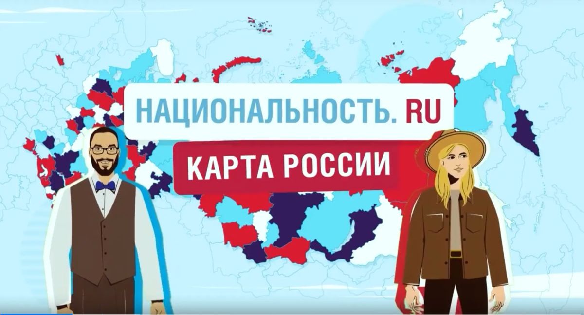 Проект «Карта России»: новый выпуск о вхождении новых регионов в состав РФ