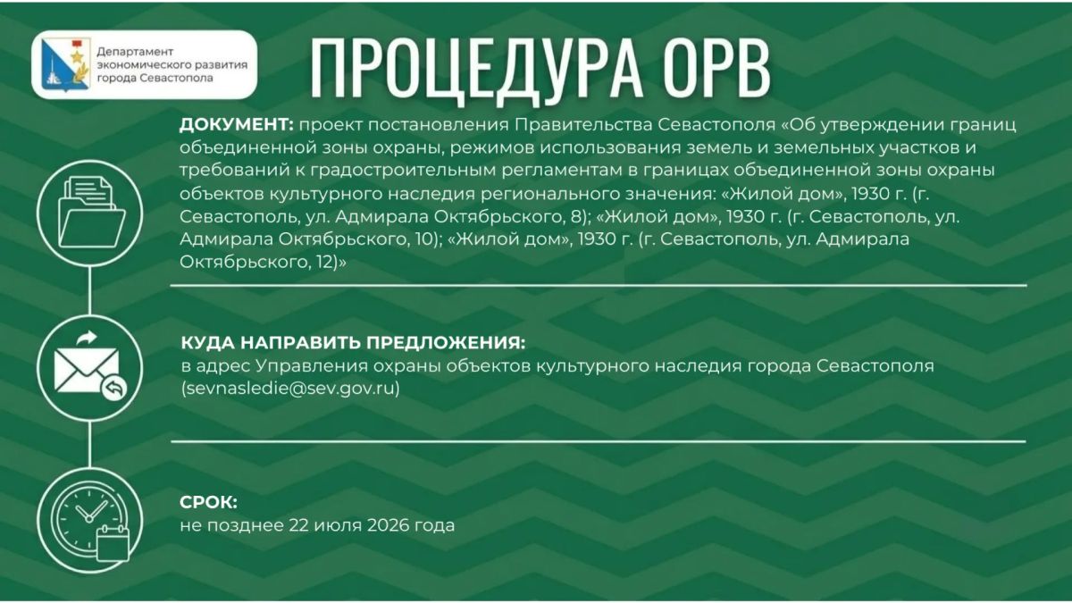 ОРВ для бизнеса. Сегодня пятница, а значит, пришло время узнать, что нового в оценке регулирующего воздействия: какие проекты нормативных актов вынесены на ОРВ? Вся информация — в карточках Ознакомиться со всеми правовыми...