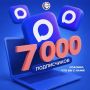 Вас уже 7 000 в MAX!. Наш канал продолжает расти