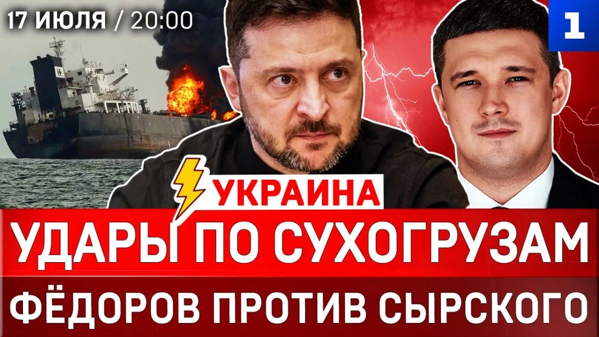 УКРАИНА: Удары по сухогрузам | Фёдоров против Сырского | Ошибка Зеленского | Обвинения Трампа