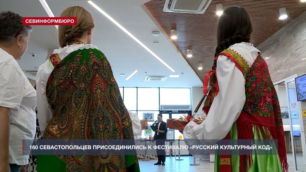 Сушки, хороводы и матрёшка в тельняшке: в Севастополе открылся фестиваль фольклора