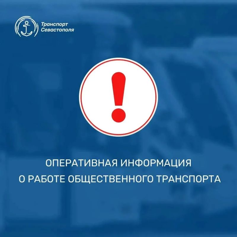 Троллейбусы в Севастополе осуществляют движение с увеличенным интервалом