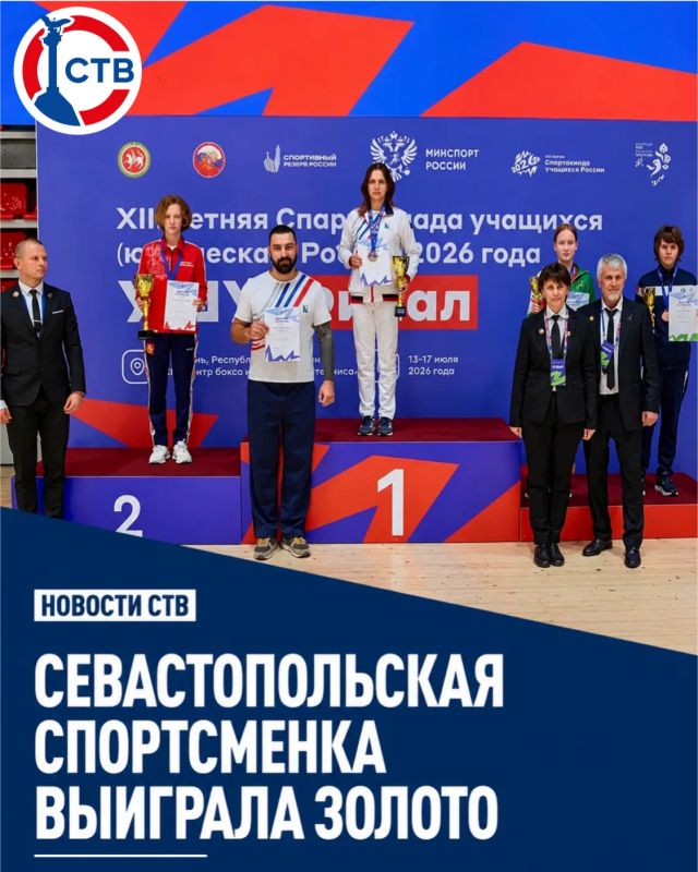 Севастопольская спортсменка выиграла Спартакиаду России по ушу