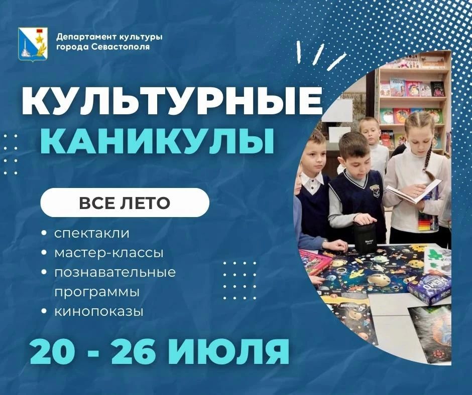 Культурные каникулы продолжаются: каждую неделю — новая афиша мероприятий