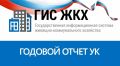 Каждый собственник имеет право знать, как управляющая организация распоряжается средствами многоквартирного дома