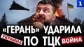 «Герань» ударила по ТЦК. Украинцы насчитали 58 БПЛА, запущенных минувшей ночью на территорию страны