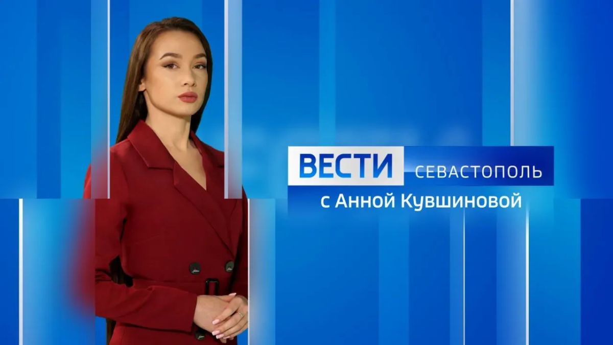 Вести Севастополь. Выпуск 11:30 от 21.07.2026