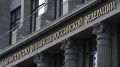 Правительство России выделило финансовую поддержку Крыму