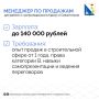 До 140 тысяч рублей предлагают продавцам в Севастополе