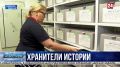 Архиву Севастополя исполнилось 105 лет