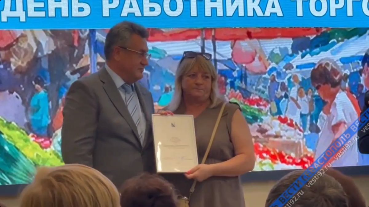 Севастопольских работников торговли поздравили с предстоящим праздником