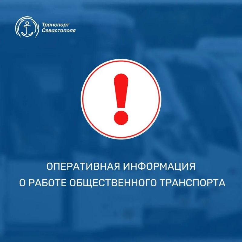 Уважаемые пассажиры. Троллейбусы № 1, 5, 7, 7А, 9, 10к, 12, 14, 17, 20 осуществляют движение с увеличенным интервалом