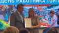 Севастопольских работников торговли поздравили с предстоящим праздником