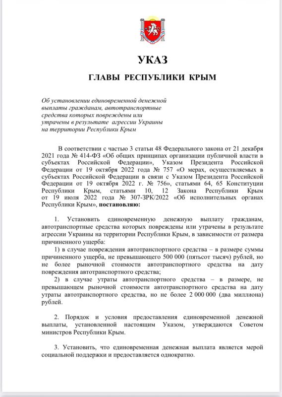 Аксенов подписал указ о выплатах за уничтоженные или поврежденные от атак ВСУ машины