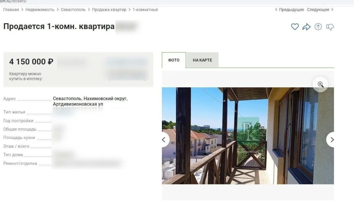 По иску прокуратуры суд запретил доступ к недостоверной рекламной информации о возможности приобретения квартиры ___