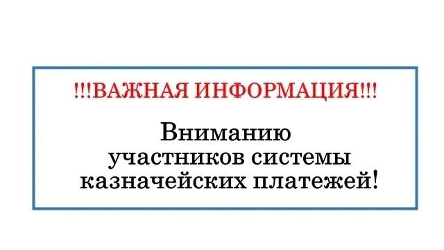 ОБ ОСОБЕННОСТЯХ ПРИМЕНЕНИЯ С 01.07.2026 ОТДЕЛЬНЫХ ПОЛОЖЕНИЙ НОВОГО ПОРЯДКА УЧЕТА БЮДЖЕТНЫХ И ДЕНЕЖНЫХ ОБЯЗАТЕЛЬСТВ № 79Н