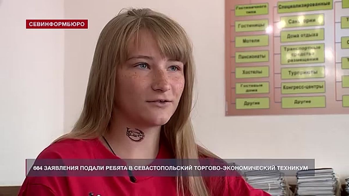 664 заявления подали ребята в Севастопольский торгово-экономический техникум