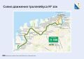 Завтра по обновленной улице Адмирала Октябрьского поедут троллейбусы