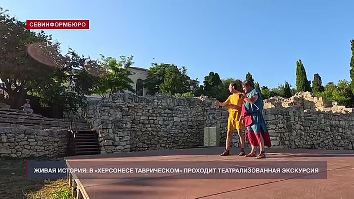 Живая история: в «Херсонесе Таврическом» проходит театрализованная экскурсия