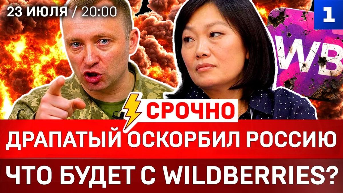 Драпатый оскорбил Россию | Что будет с Wildberries? | Лавров прижал Рубио | Зеленский боится зимы