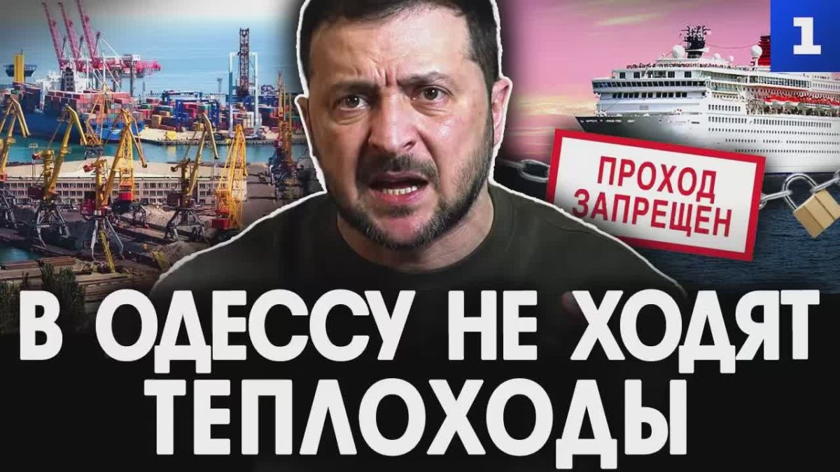 В Одессу не ходят теплоходы