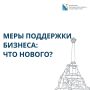 Получить арендную льготу теперь проще