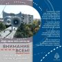 ПРИ ВОЗДУШНОЙ ТРЕВОГЕ ПОЗАБОТЬСЯ О БЕЗОПАСНОСТИ!