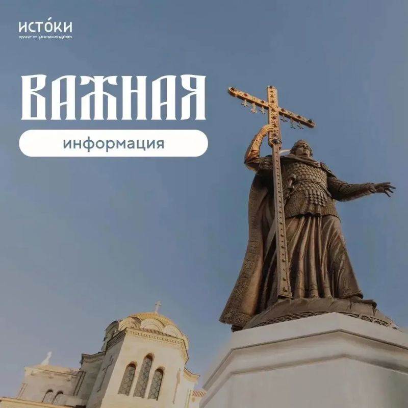 Мы знаем, как вы ждали форум «Истоки»