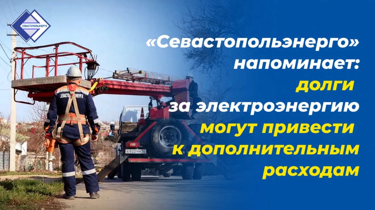 Уважаемые потребители!. Напоминаем, что с 27 декабря 2025 года вступили в силу изменения в постановление Правительства Российской Федерации № 442 «О функционировании розничных рынков электрической энергии, полном и (или)...