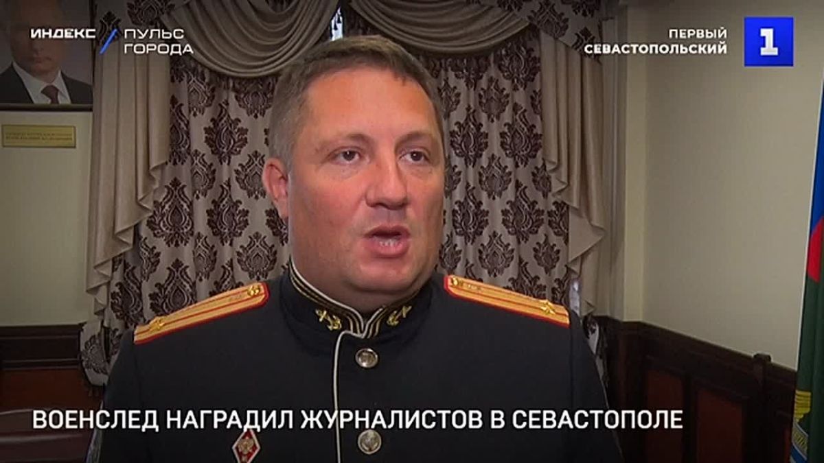 В Севастополе Военслед наградил журналистов за лучшие репортажи о работе ведомства