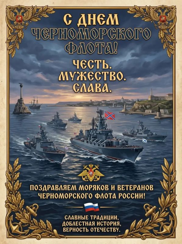 С Днём Военно-Морского Флота!