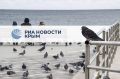 0 День с РИА Новости Крым