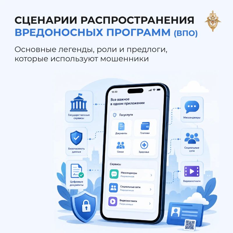 Мошенники маскируют вирусы под полезные приложения: как не попасться