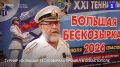 На корты в Севастополе и Москве вышли 100 теннисистов турнира «Большая Бескозырка»