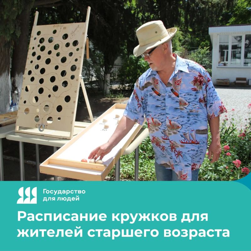 Пенсия - время для себя!. Открывать новое для себя можно в любом возрасте - обратитесь в Севастопольский комплексный центр соцобслуживания (ул