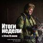 Работа МЧС России по городу Севастополю в цифрах и фактах