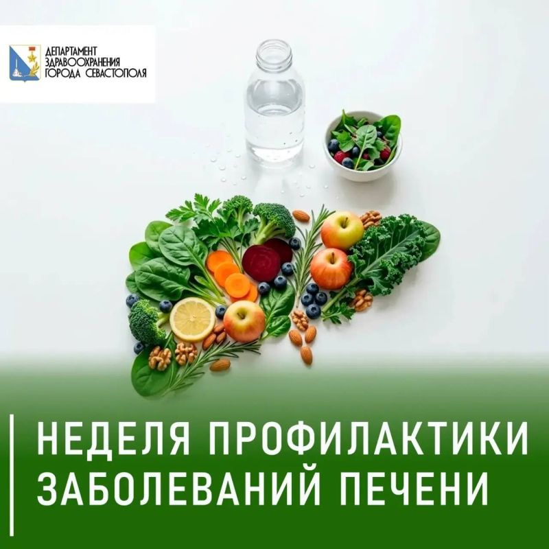 Стартовала неделя профилактики заболеваний печени