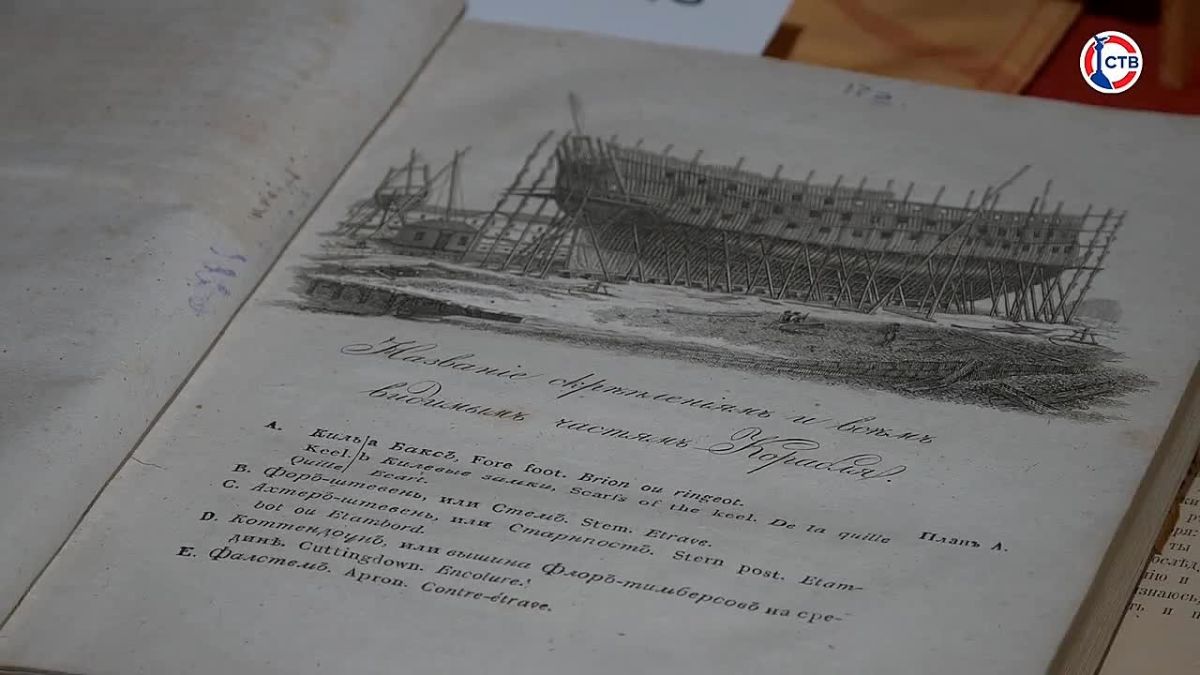 В Морской библиотеке показали уникальные реликвии ко Дню ВМФ России Несмотря на отключение электричества перед началом мероприятия, праздник в Морской библиотеке состоялся. Гостям представили редкие экспонаты, которые обычно...